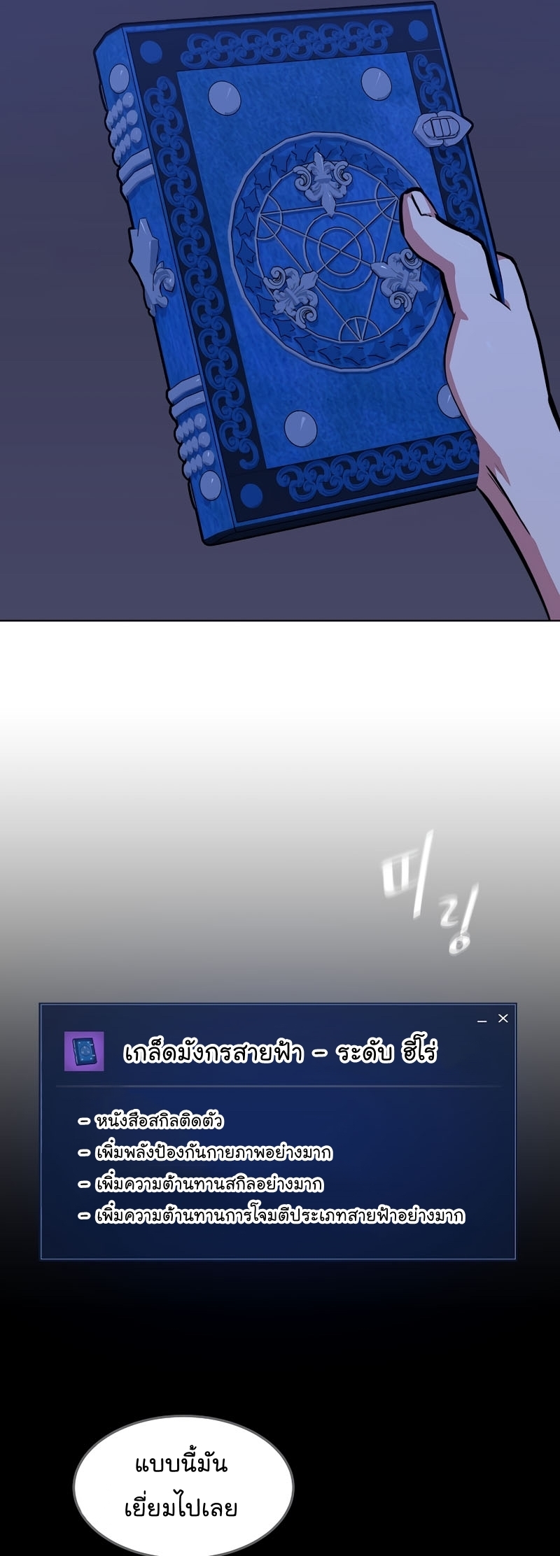 Level 1 Player 47 38